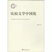 [M]比较文学中国化-9787511718150