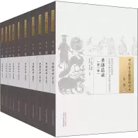 [M]圣济总录(10册) (宋)赵佶敕 著 -9787513239400