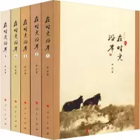 [M]在时光沿岸(5册)-9787010205069