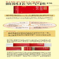 [M]打铁必须自身硬 新时代党的建设新的伟大工程-9787505133051