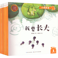 [M]小熊快读 儿童汉语分级阅读绘本 第1级(1-10)-9787572134951