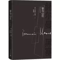 [M]骏马山庄-9787020175840