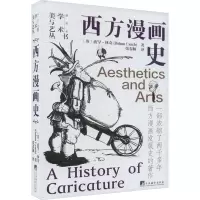 [M]西方漫画史-9787511743138