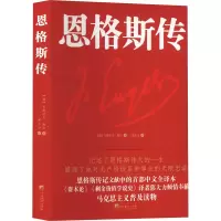 [M]恩格斯传-9787511740250