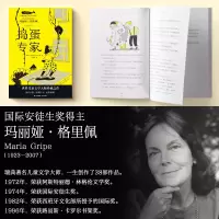 [M]捣蛋专家-9787571512668