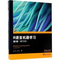[M]R语言机器学习-9787564170714