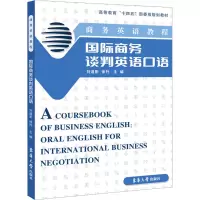 [M]商务英语教程 国际商务谈判英语口语-9787566921154