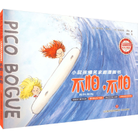 [M]不怕,不怕-9787548850366