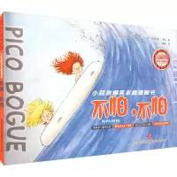 [M]不怕,不怕-9787548850366