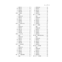 [M]中医康复学-9787513246743