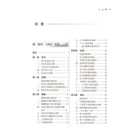 [M]中医经典精读 吕志平,文小敏 编 -9787513275644