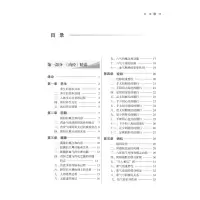 [M]中医经典精读 吕志平,文小敏 编 -9787513275644