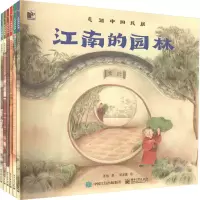 [M]走进中国民居(全6册)-9787121446054