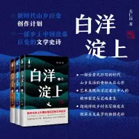[M]白洋淀上(1-3)-9787521221367