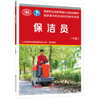 [M]保洁员(中级)-9787516755785