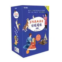 [M]学而思大语文分级阅读 第3学段 第2季(适用5~6年级)(全8册)-9787518338450