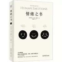 [M]情绪之书-9787547744314