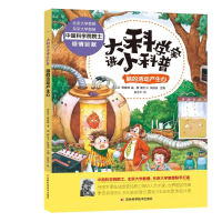 [M]脑的活动产生心-9787557851576