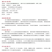 [M]为自己的青春做主 高中生生涯规划教程 第2版-9787576034349