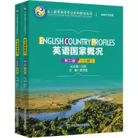 [M]英语国家概况 第2版(全2册)-9787300314174