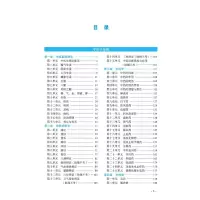 [M]中西医结合执业(助理)医师资格考试医学综合名师通关笔记(精华背诵版) 2023-9787513280198