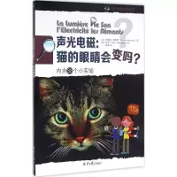 [M]声光电磁-9787547720622