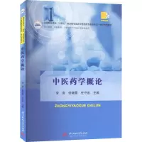 [M]中医药学概论-9787568090568