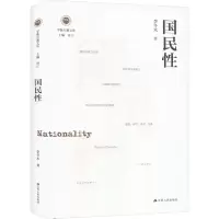 [M]国民性-9787214270313