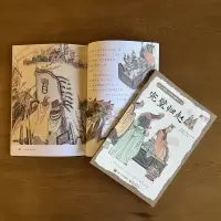 [M]少年读《东周列国志》(1-10)-9787121435492