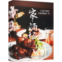 [M]家·酒场 67道下酒菜,在家舒服喝一杯-9787518095063