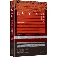 [M]权力与人 思悼世子之死与朝鲜王室-9787545821840