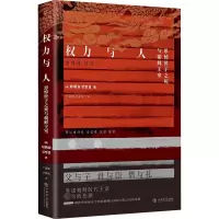 [M]权力与人 思悼世子之死与朝鲜王室-9787545821840