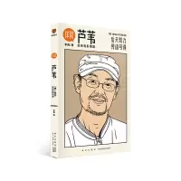 [M]芦苇-9787513351119