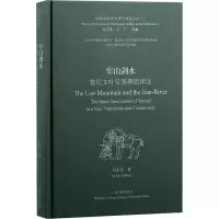 [M]牢山剑水 鲁尼文叶尼塞碑铭译注-9787573200389