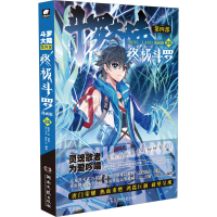 [M]斗罗大陆 第4部 终极斗罗 25 漫画版-9787572602573