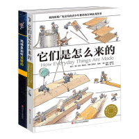 [M](YXZT)它们是怎么来的+地球是如何运转的(套装2册)-27886410