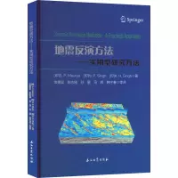 [M]地震反演方法——实用型研究方法-9787518352418