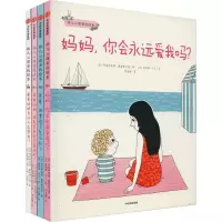 [M]幼儿心理安抚绘本(全4册)-9787508688022
