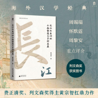 [M]长江三角洲的小农家庭与乡村发展-9787559853042