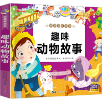 [M]趣味动物故事-9787510008504