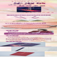 [M]医生的淬炼 毕淑敏医学文学选编-9787117335133