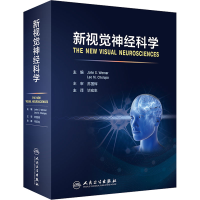 [M]新视觉神经科学-9787117323987