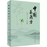 [M]中国茶药方-9787117338042