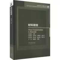 [M]材料相变-9787040379778