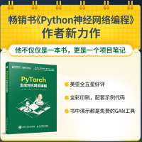 [M]PyTorch生成对抗网络编程 (英)塔里克·拉希德 著 韩江雷 译 -9787115546388