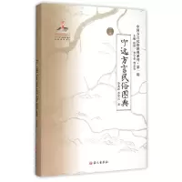 [M]《宁远方言民俗图典》-9787802415386