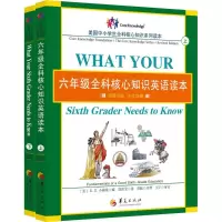 [M]6年级全科核心知识英语读本-9787508082493