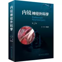 [M]内镜神经外科学 第3版-9787117338547