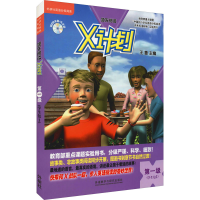 [M]领先阅读 X计划学生包 第1级(全7册)-9787513518741