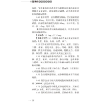 [M]精神科常用药物手册-9787521415841